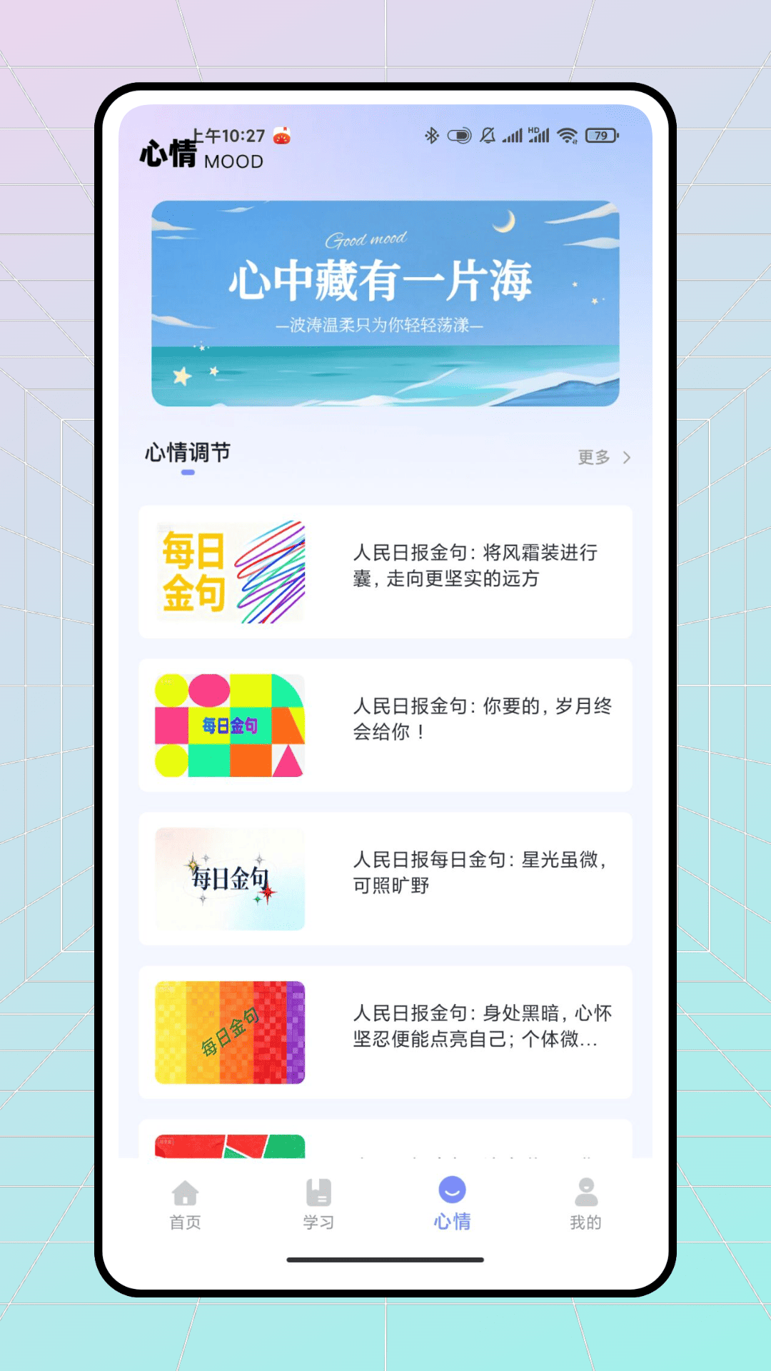 精彩截图-Rich Life2026官方新版