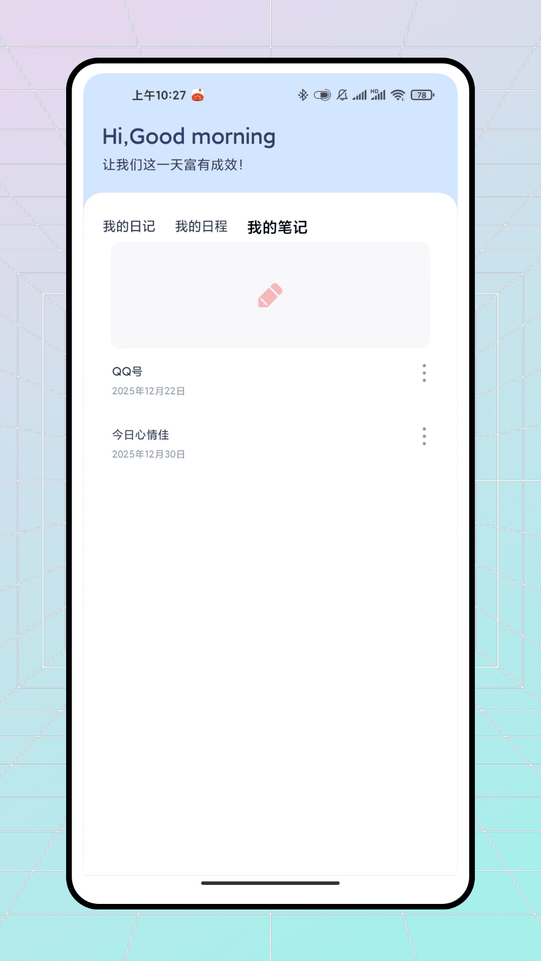 精彩截图-Rich Life2026官方新版