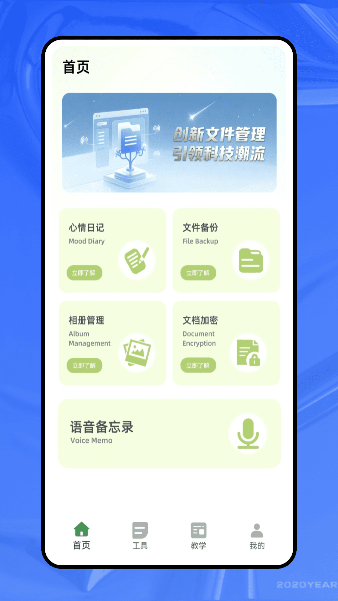 精彩截图-ES文件2026官方新版