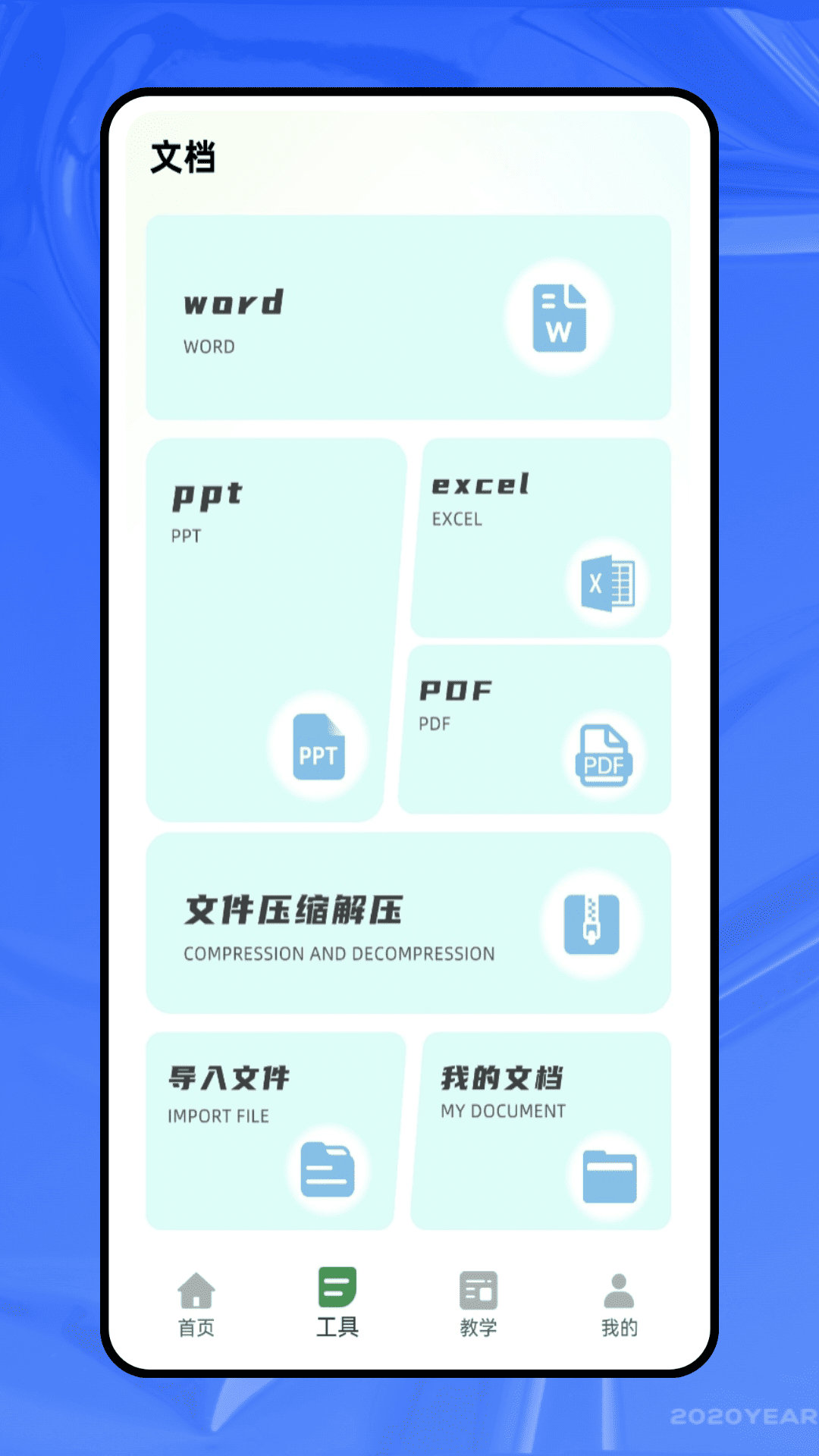 精彩截图-ES文件2026官方新版