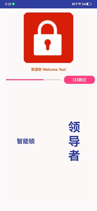 精彩截图-明居锁控2026官方新版