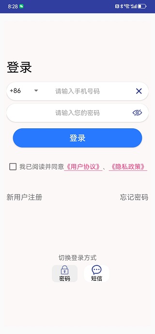 精彩截图-明居锁控2026官方新版