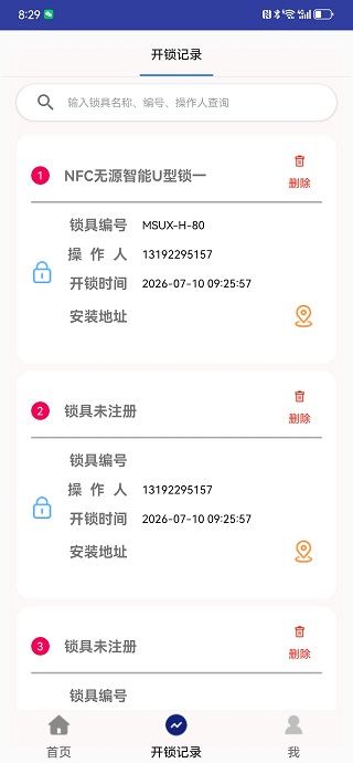 精彩截图-明居锁控2026官方新版