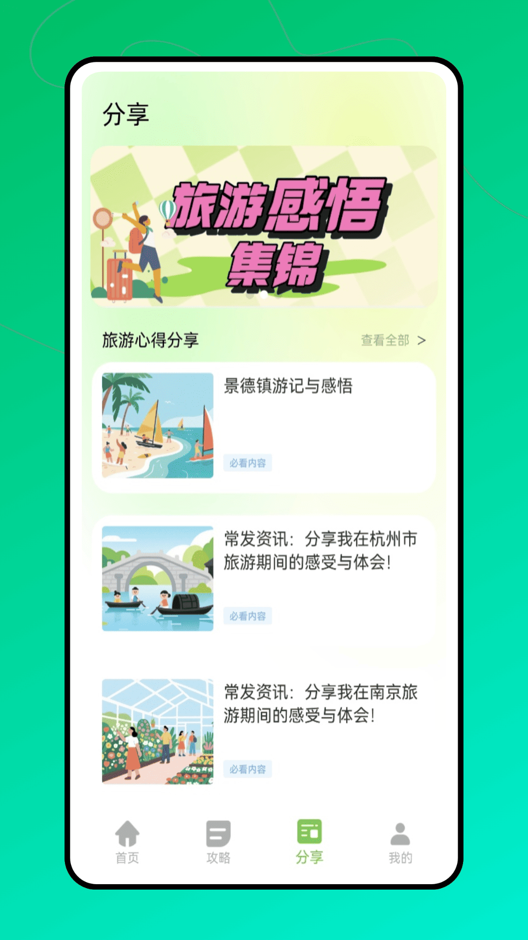 精彩截图-翻译机2026官方新版