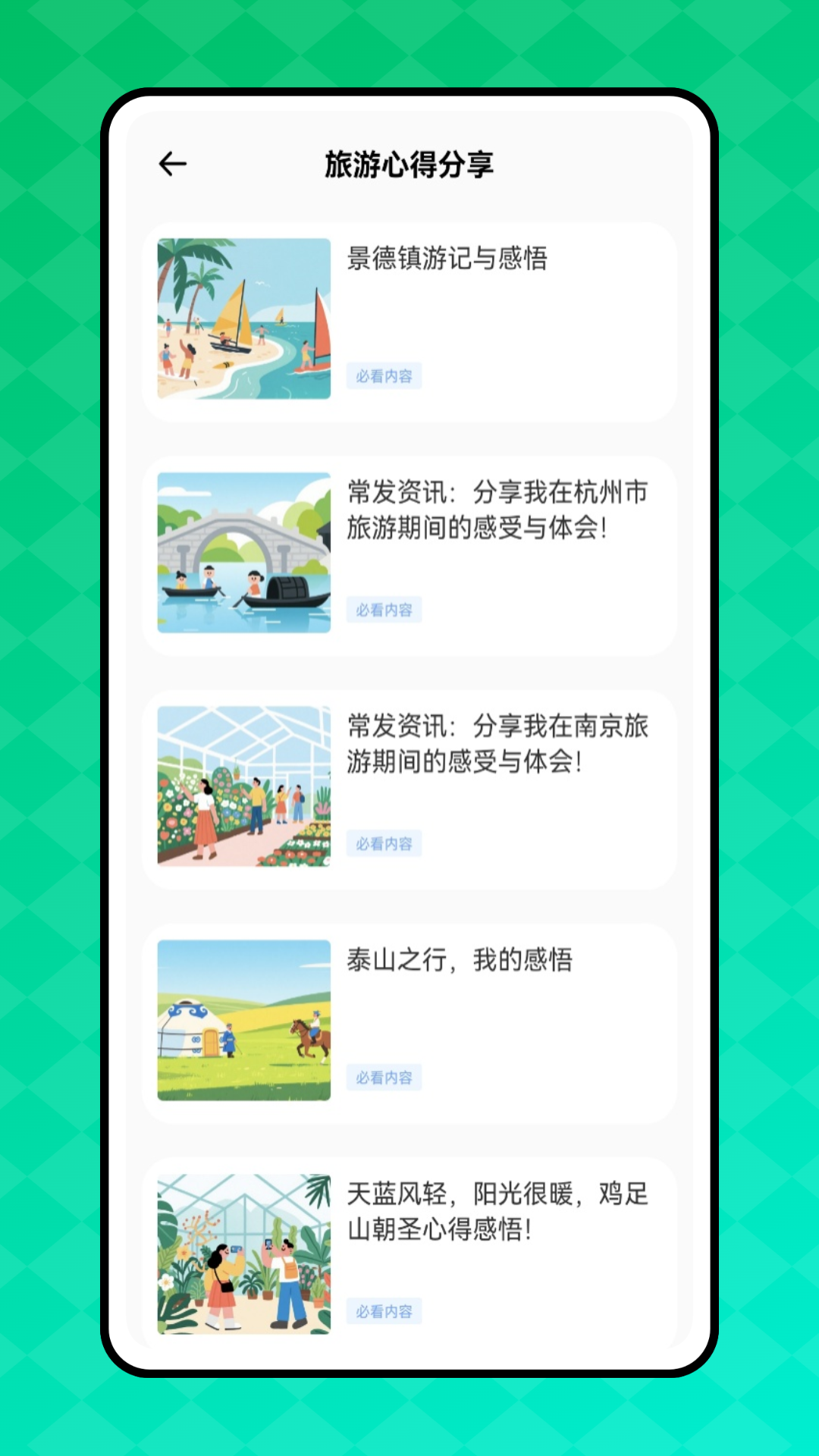 精彩截图-翻译机2026官方新版