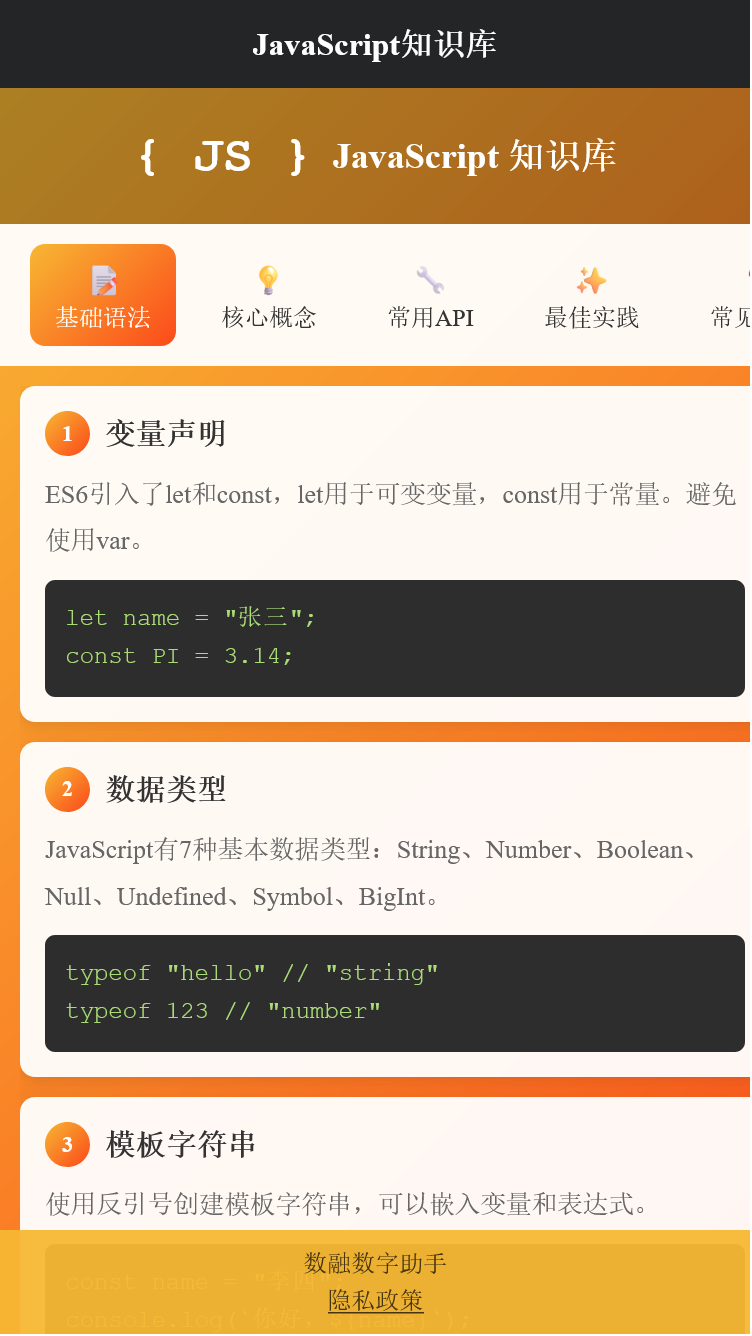 精彩截图-数融数字助手2026官方新版