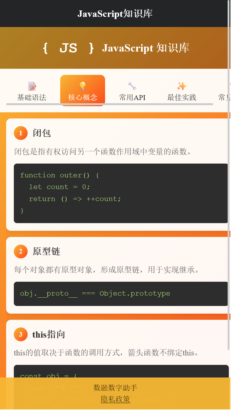 精彩截图-数融数字助手2026官方新版