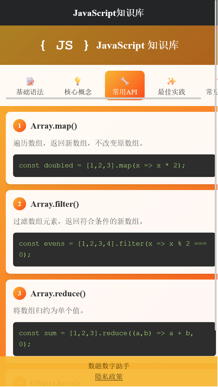 精彩截图-数融数字助手2026官方新版