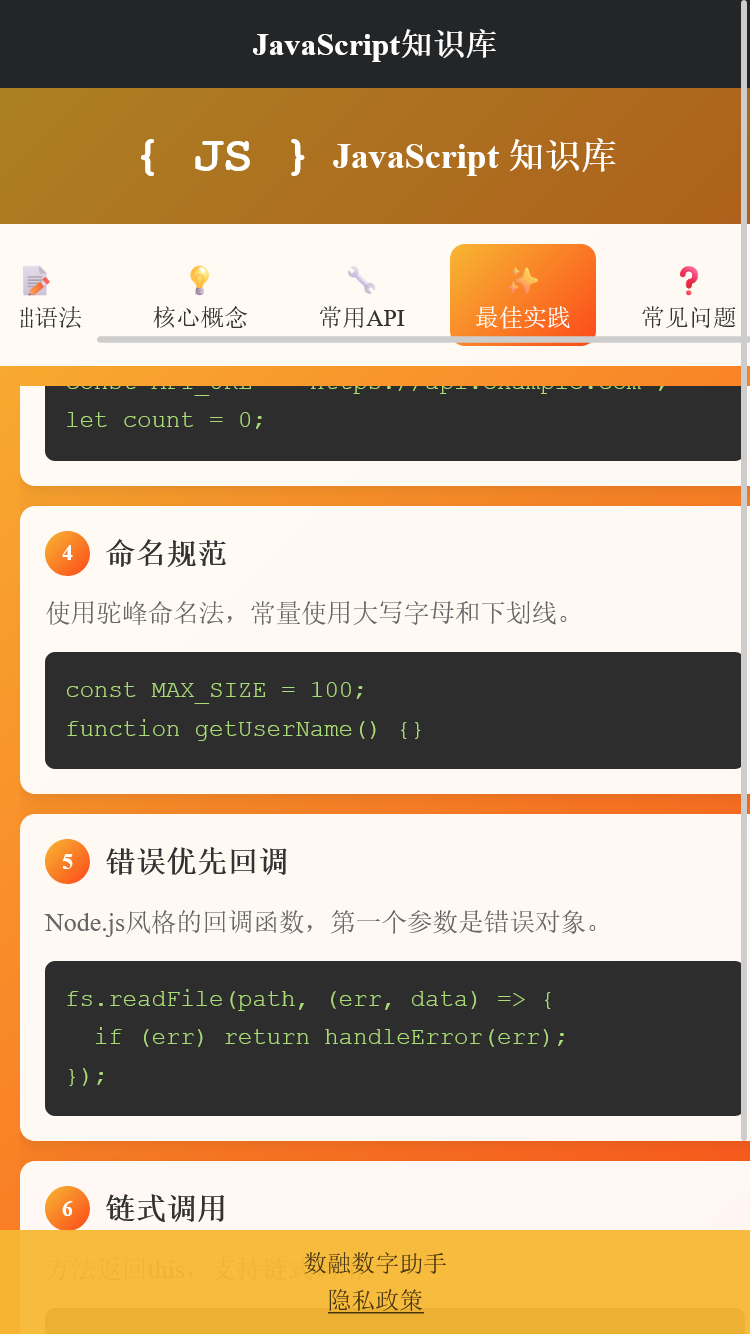 精彩截图-数融数字助手2026官方新版