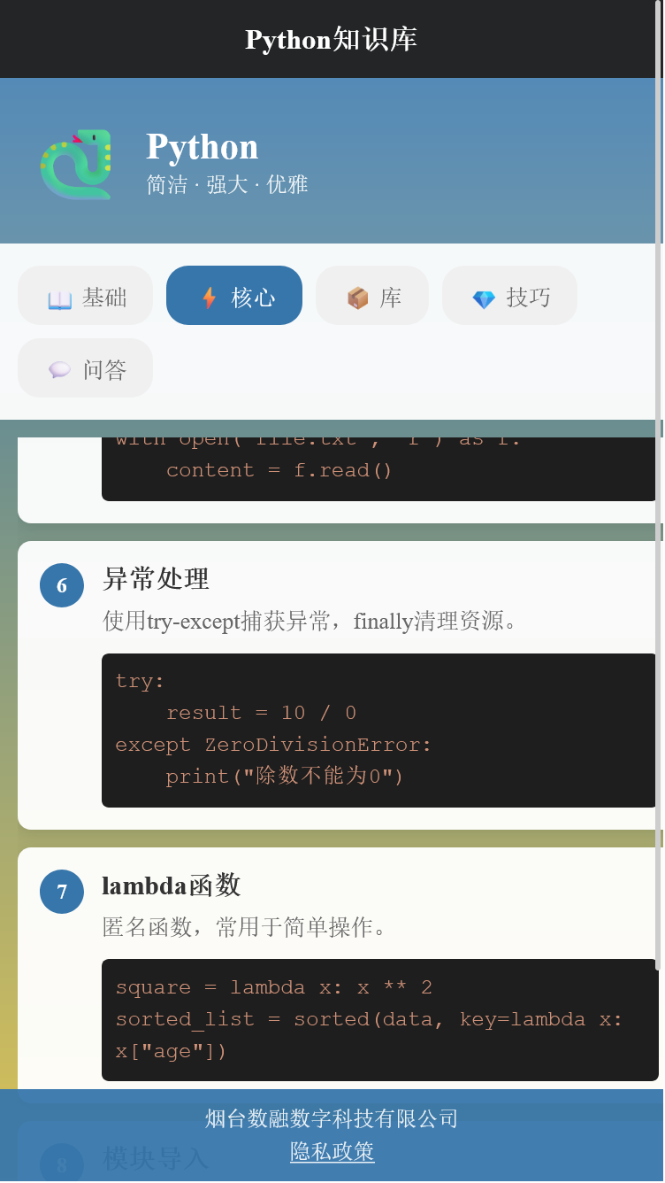 精彩截图-数融数字盒子2026官方新版