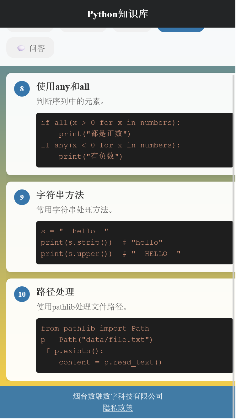 精彩截图-数融数字盒子2026官方新版
