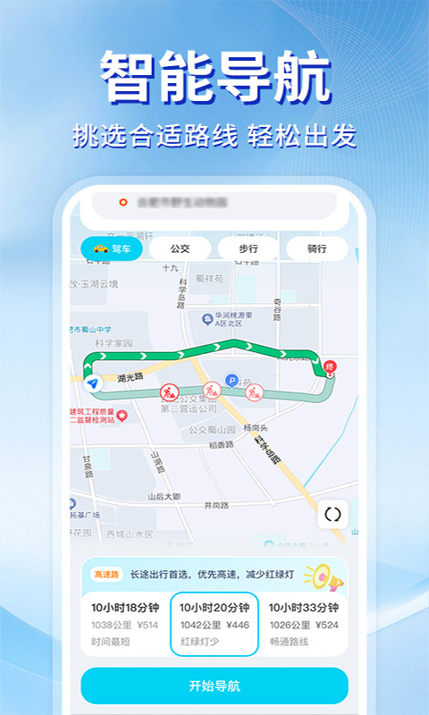 精彩截图-高能导航2026官方新版