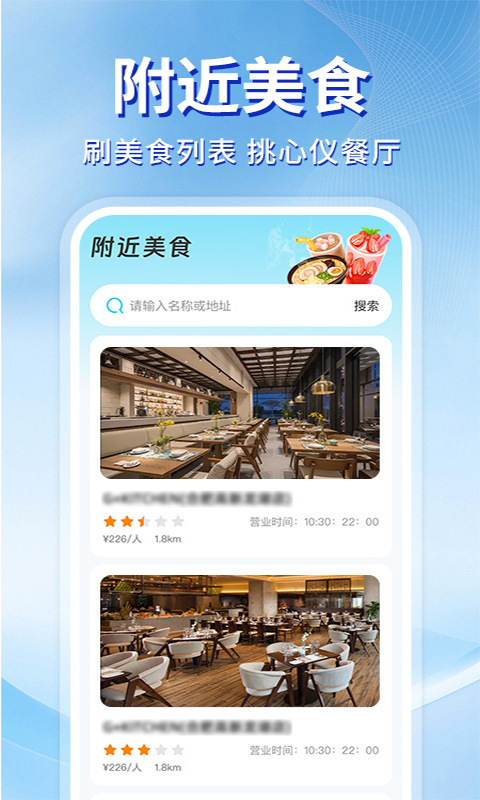 精彩截图-高能导航2026官方新版