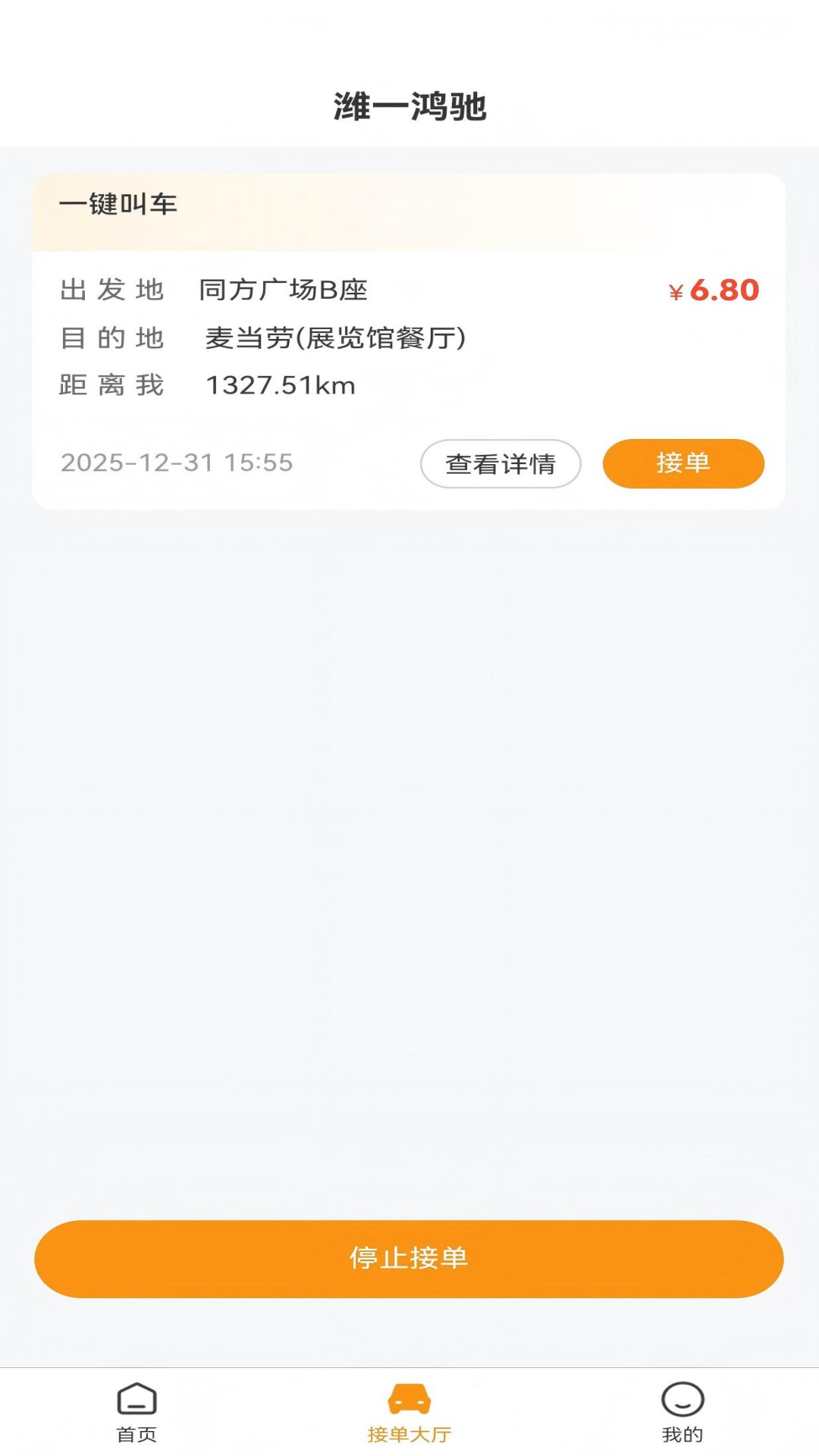 精彩截图-潍一鸿驰2026官方新版