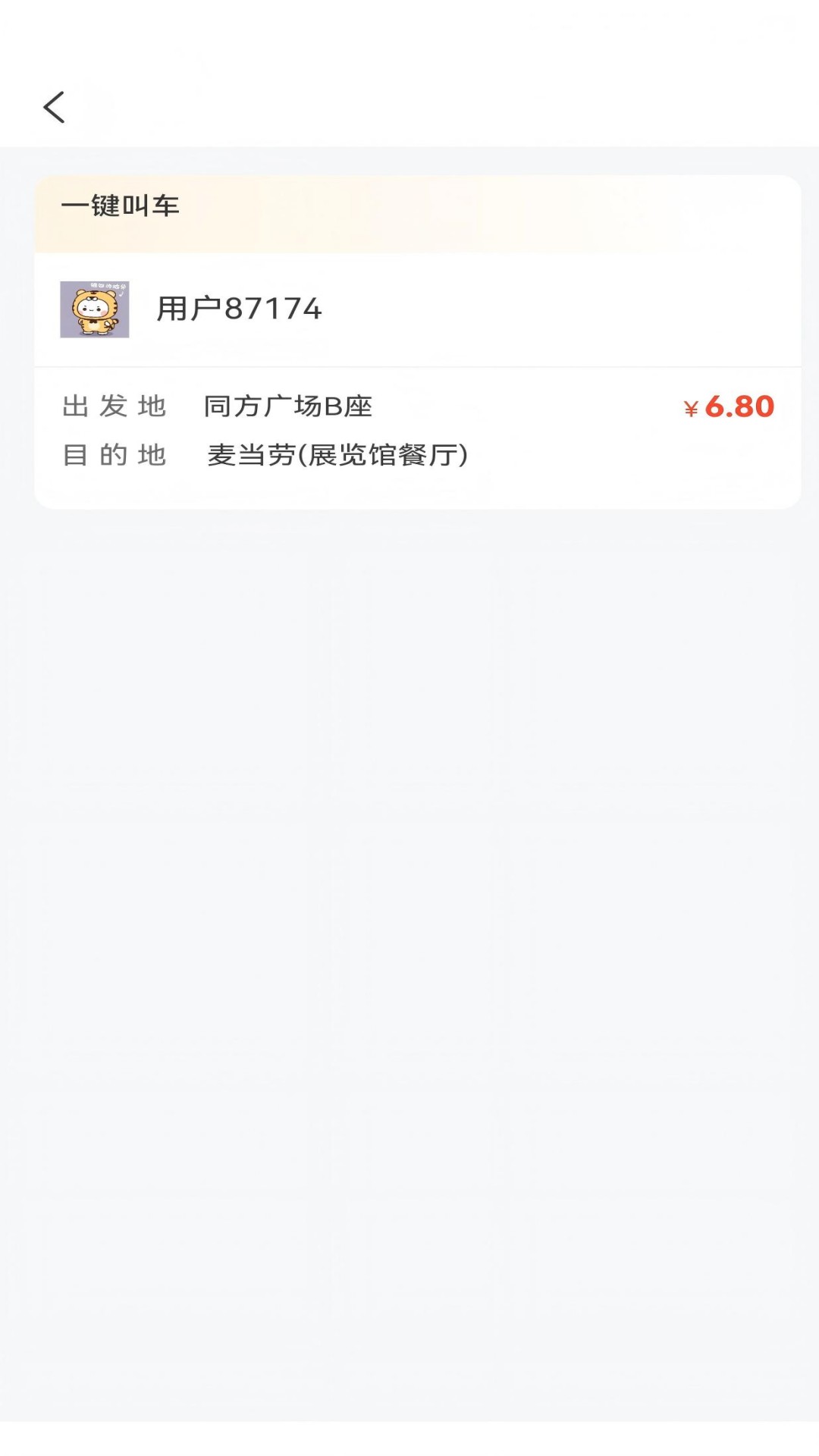 精彩截图-潍一鸿驰2026官方新版