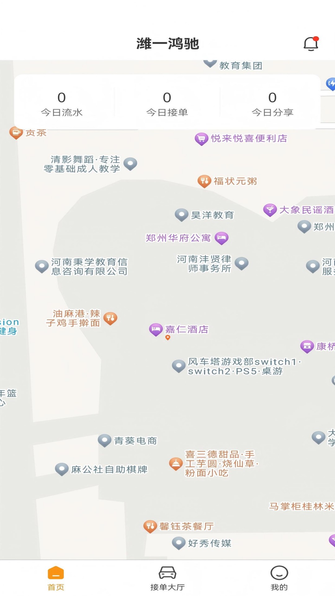 精彩截图-潍一鸿驰2026官方新版