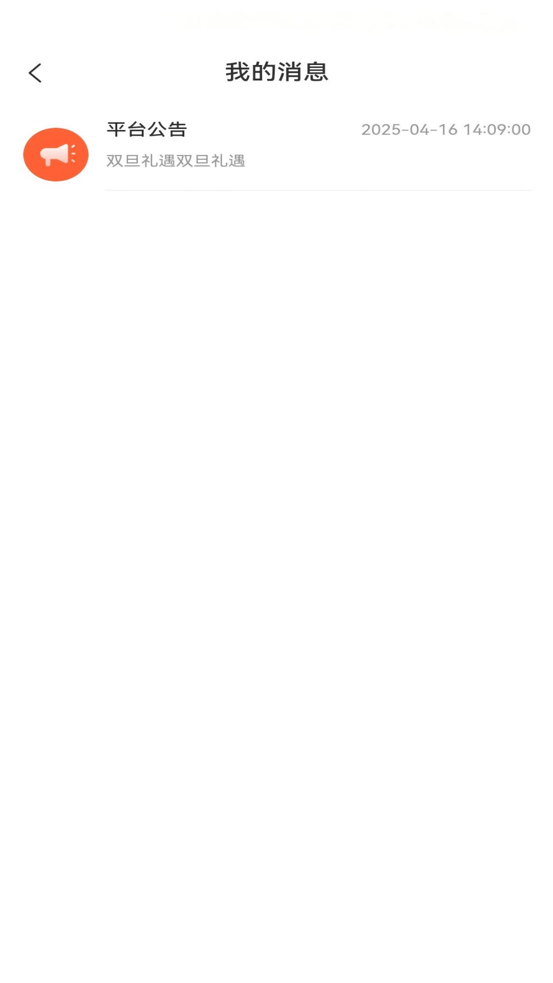 精彩截图-潍一鸿驰2026官方新版