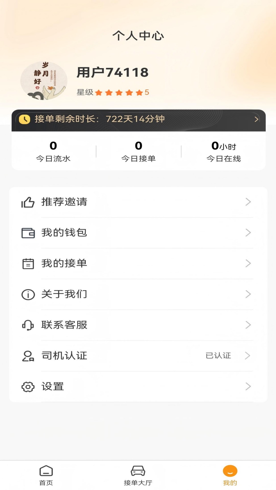 精彩截图-潍一鸿驰2026官方新版