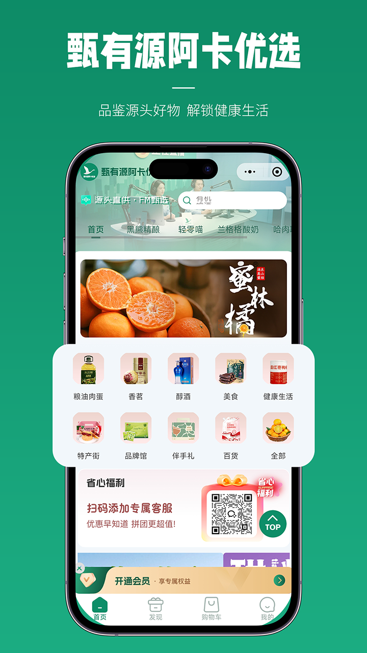 精彩截图-甄有源阿卡优选2026官方新版