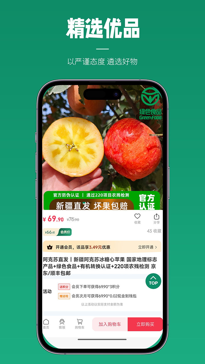 精彩截图-甄有源阿卡优选2026官方新版