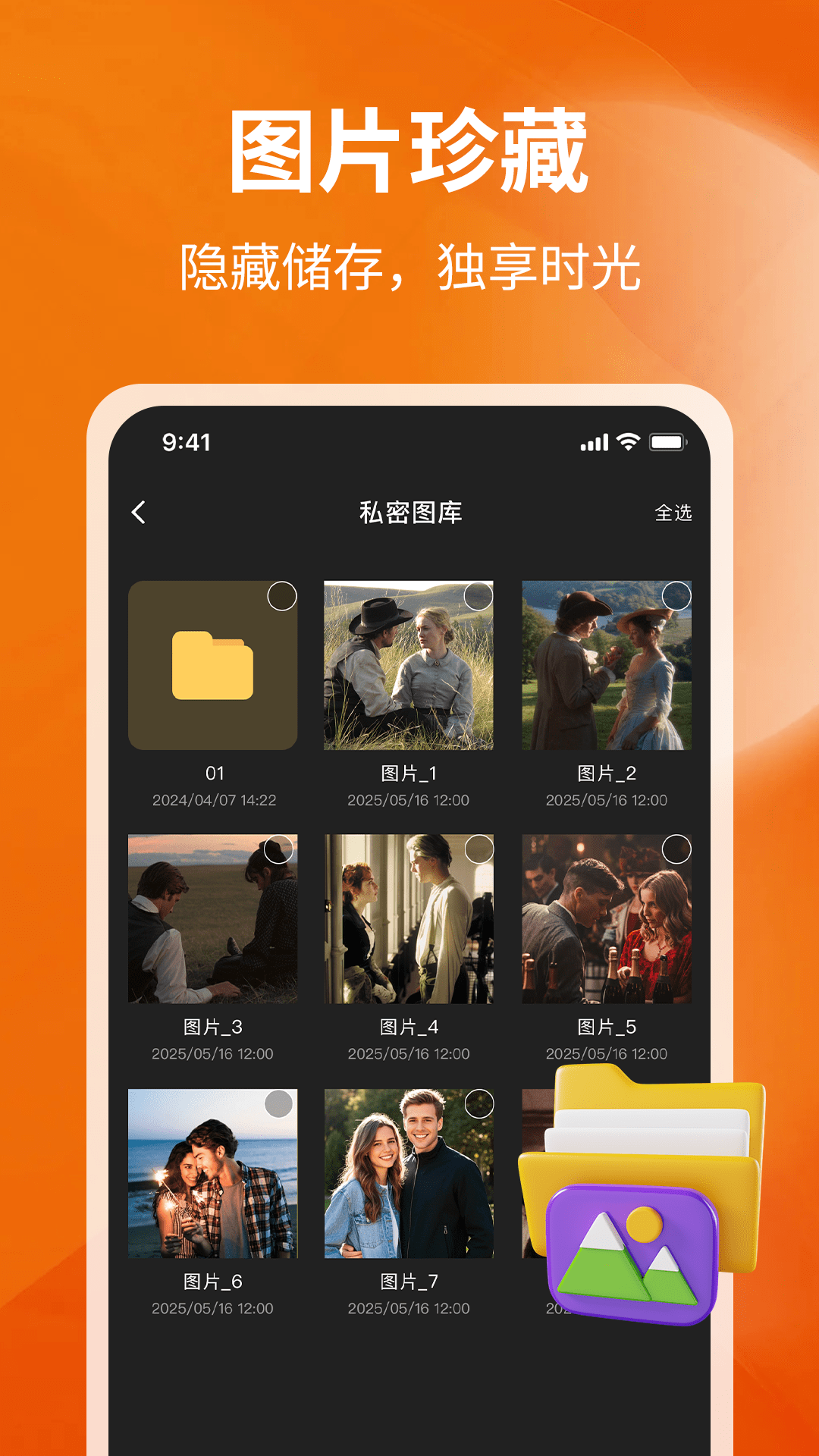 精彩截图-by免费私密视频影院2026官方新版