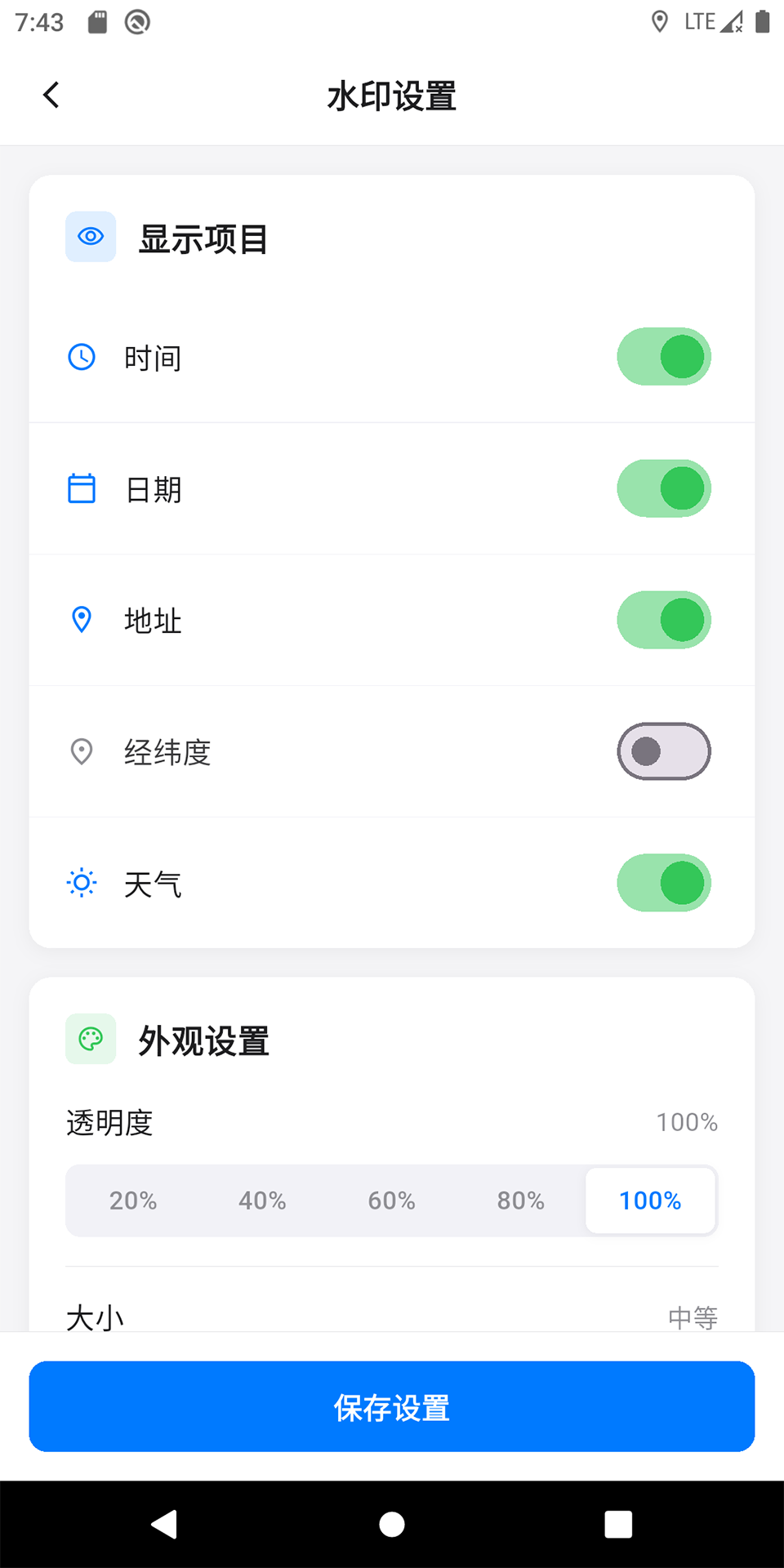 精彩截图-彩云水印相机2026官方新版