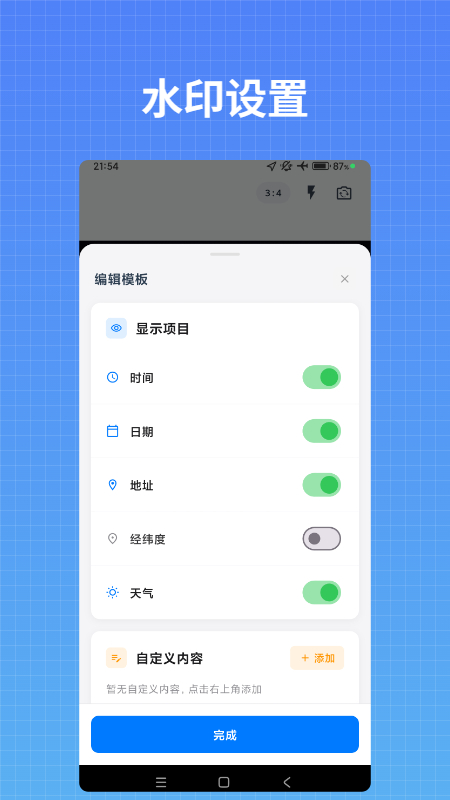 精彩截图-彩云水印相机2026官方新版