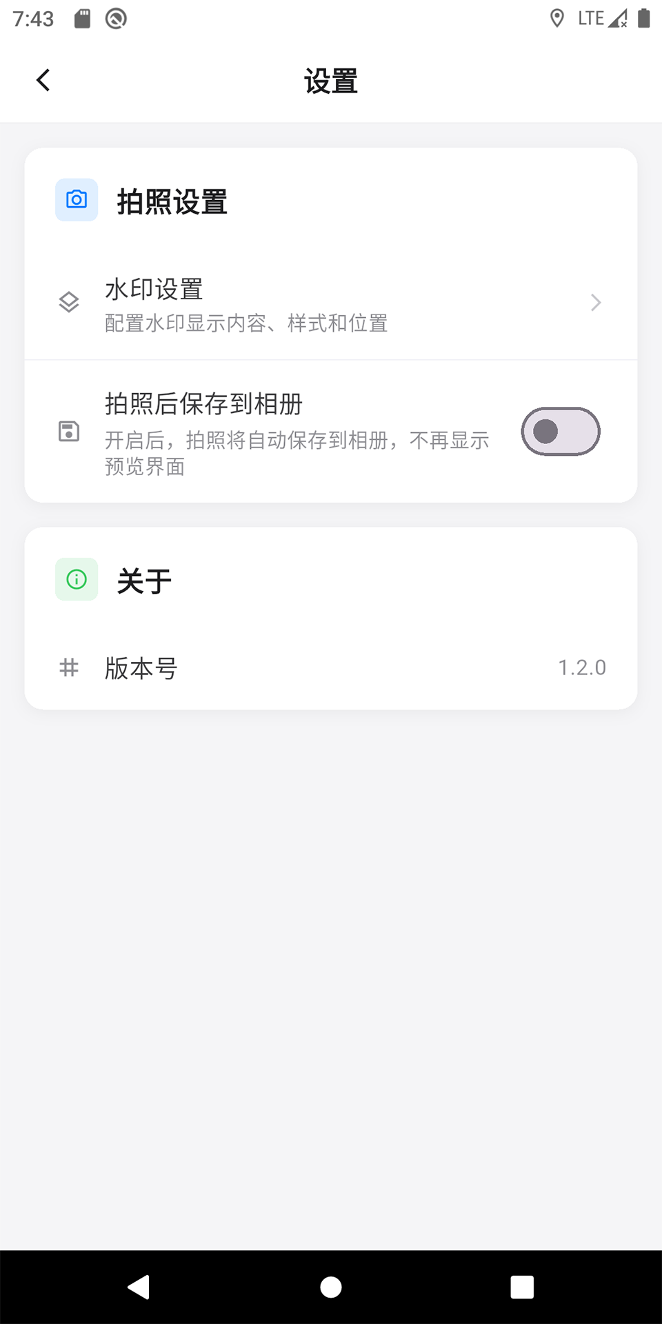 精彩截图-彩云水印相机2026官方新版