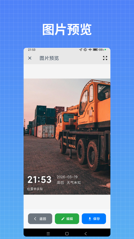 精彩截图-彩云水印相机2026官方新版