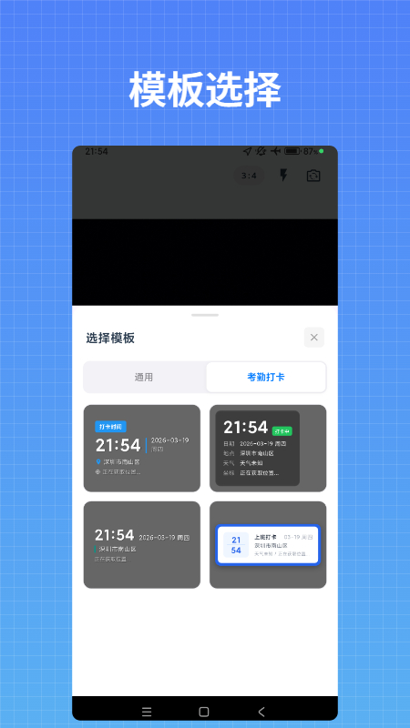 精彩截图-彩云水印相机2026官方新版