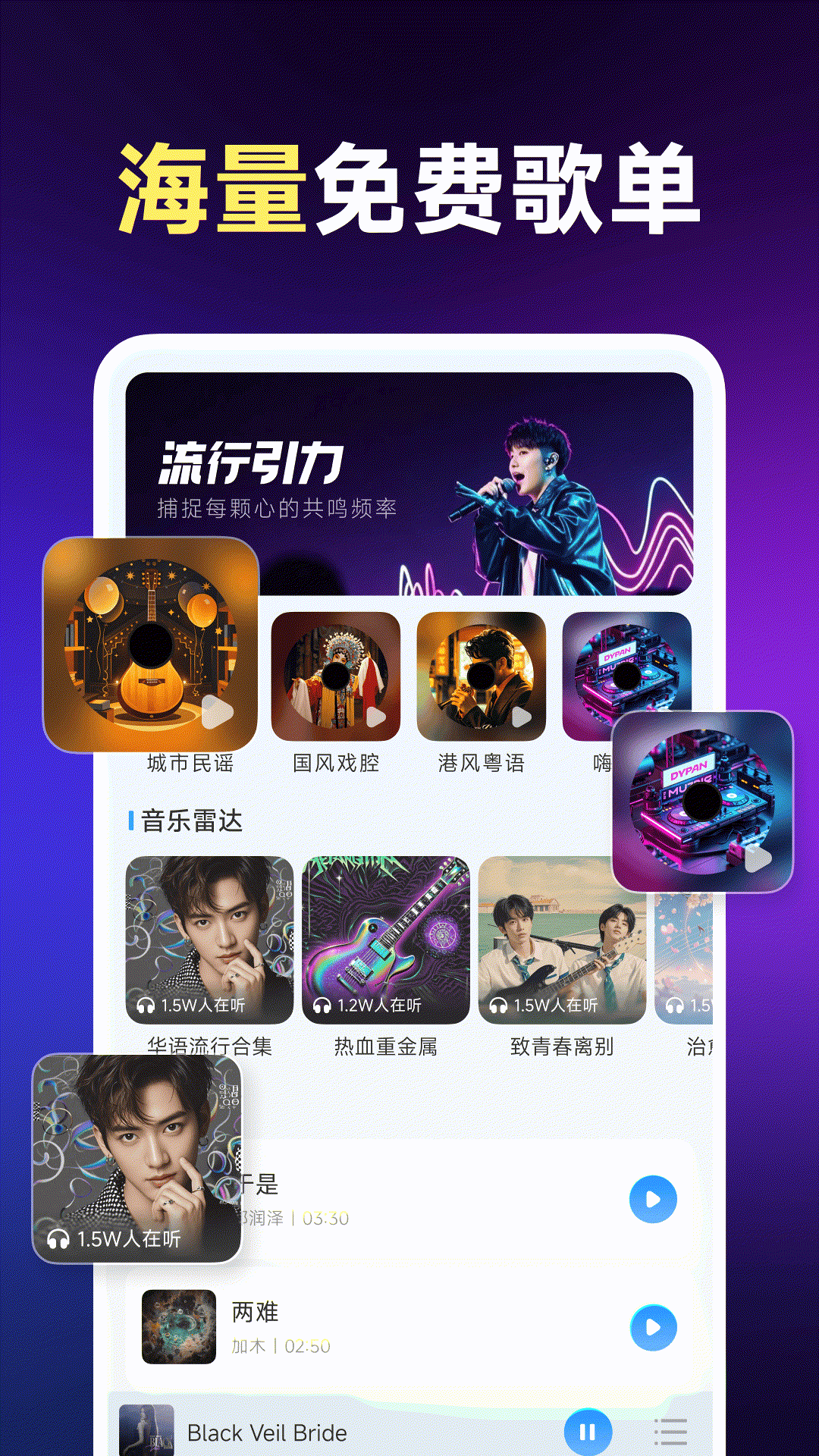 精彩截图-番果免费听歌2026官方新版