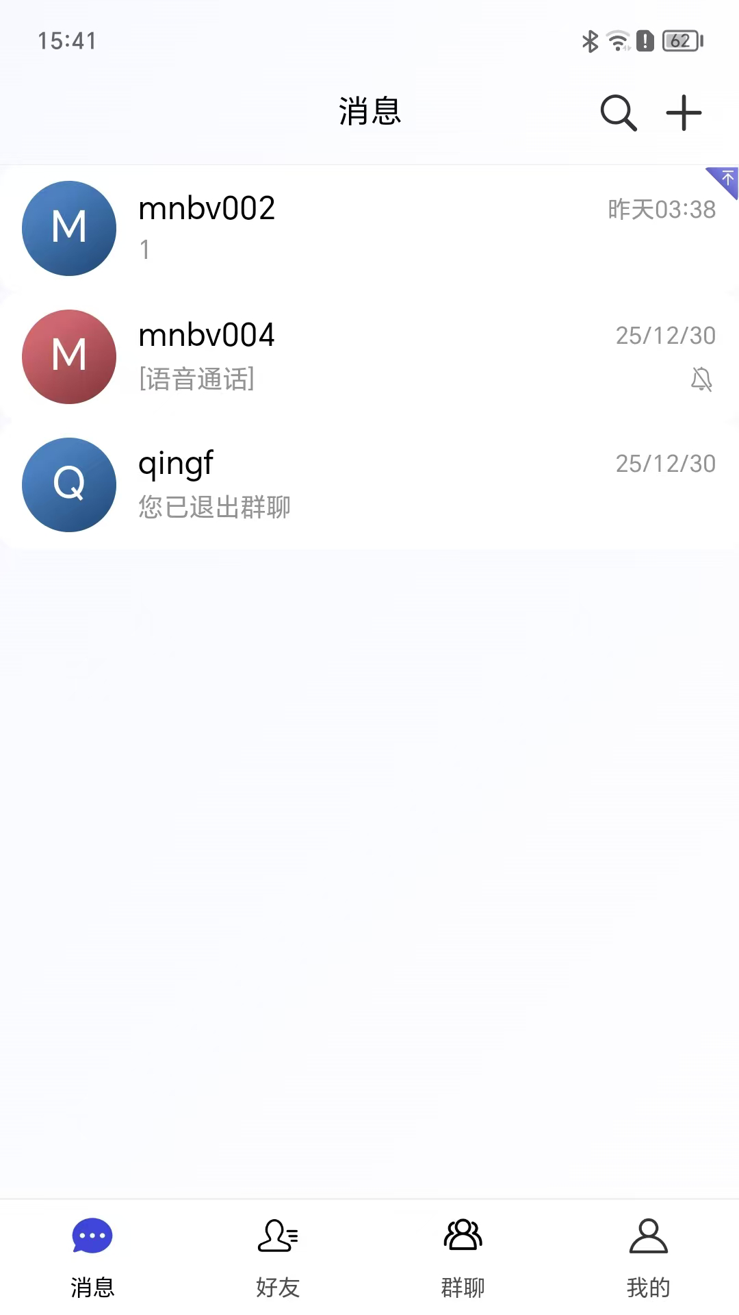 精彩截图-讯聊智能2026官方新版