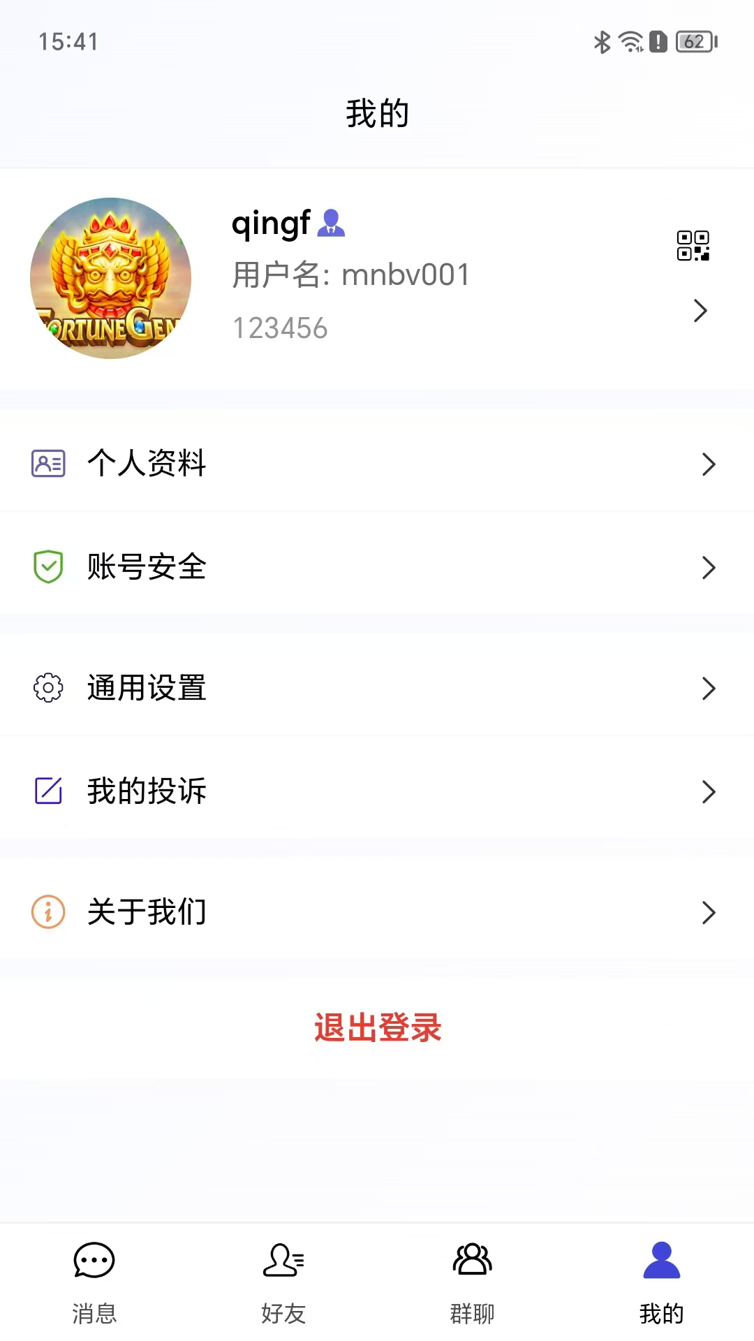 精彩截图-讯聊智能2026官方新版