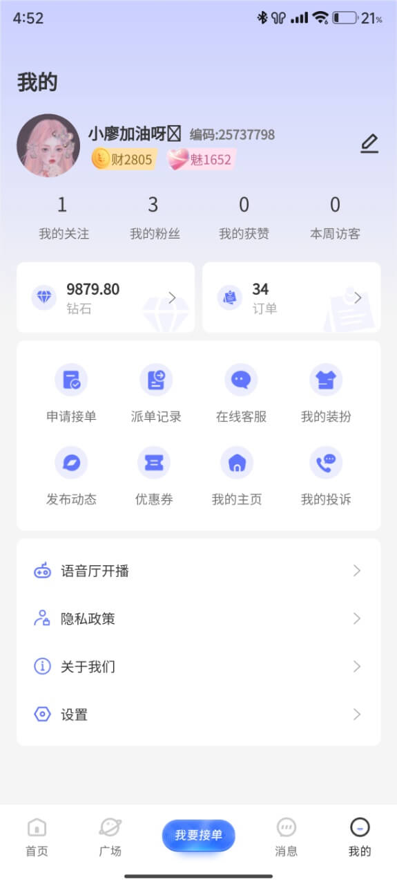 精彩截图-护航兽2026官方新版