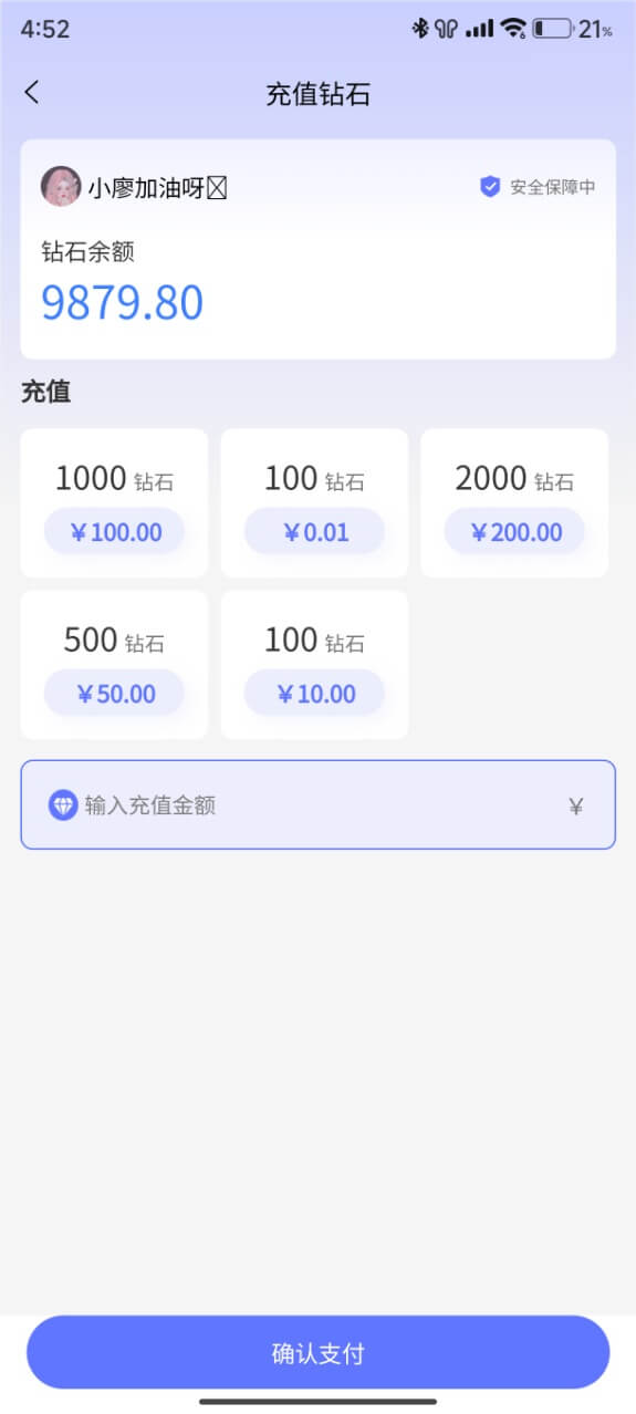 精彩截图-护航兽2026官方新版