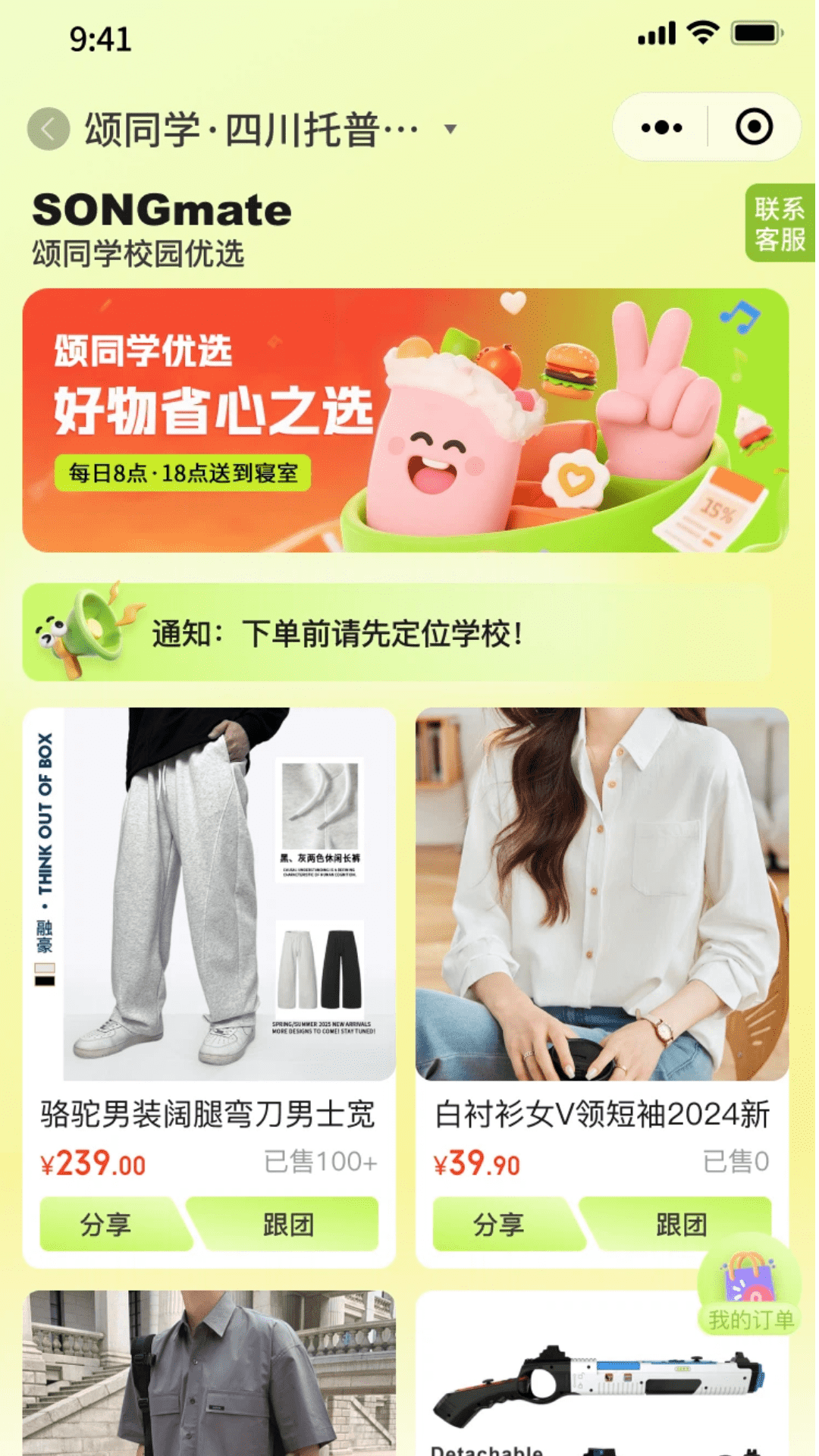 精彩截图-颂同学2026官方新版