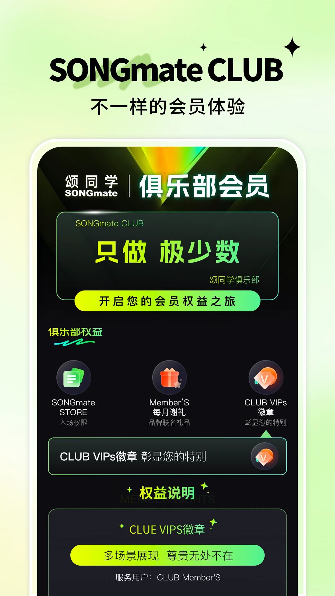 精彩截图-颂同学2026官方新版