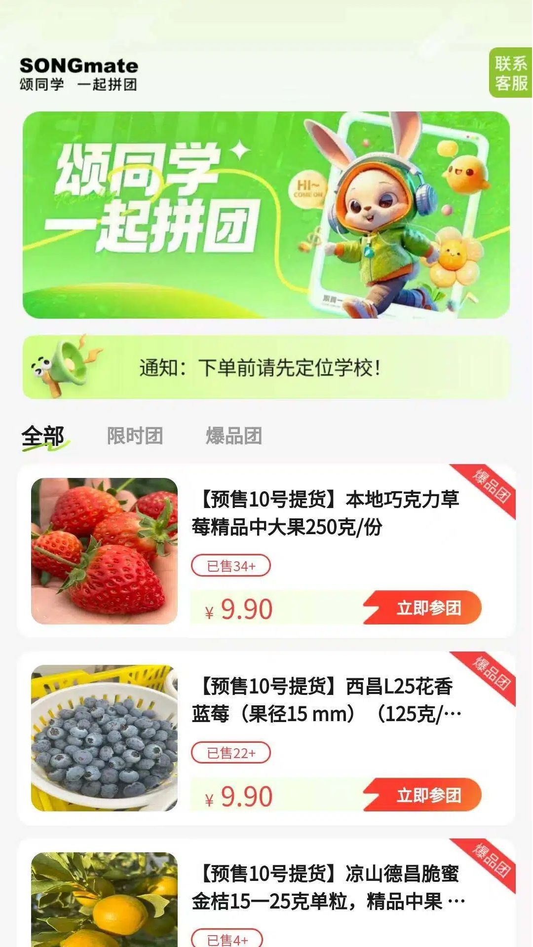 精彩截图-颂同学2026官方新版