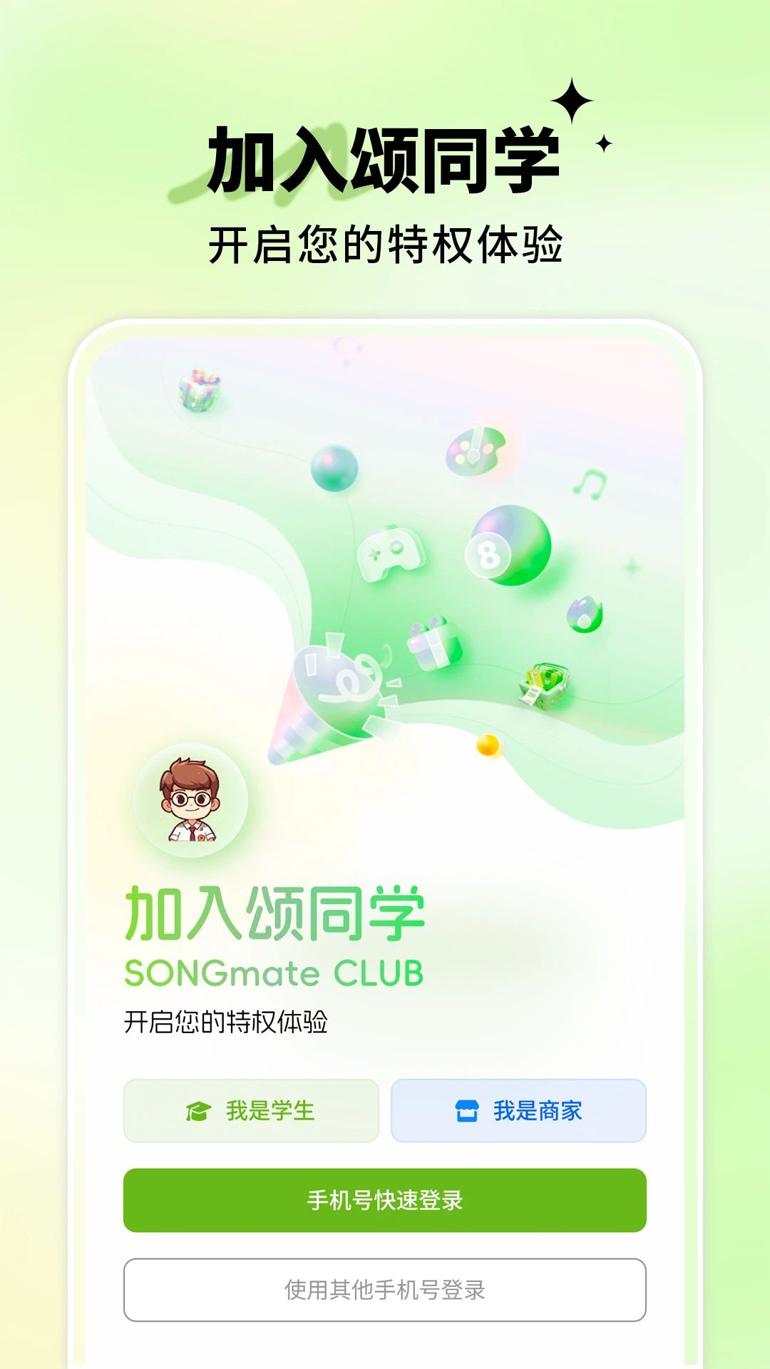 精彩截图-颂同学2026官方新版