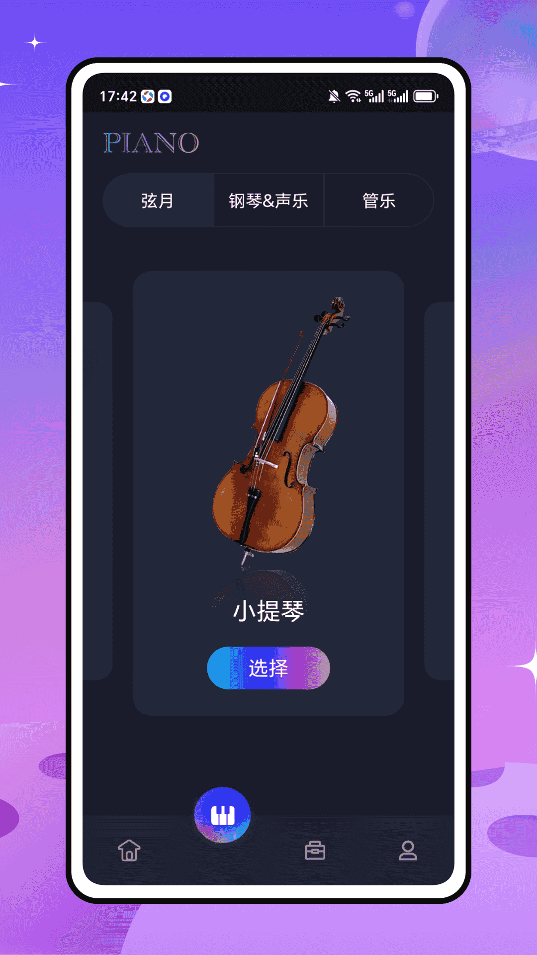 精彩截图-简而谱2026官方新版