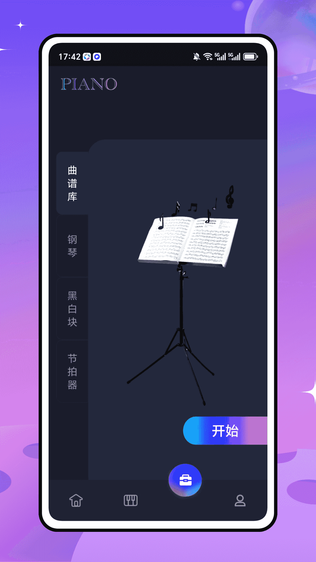 精彩截图-简而谱2026官方新版