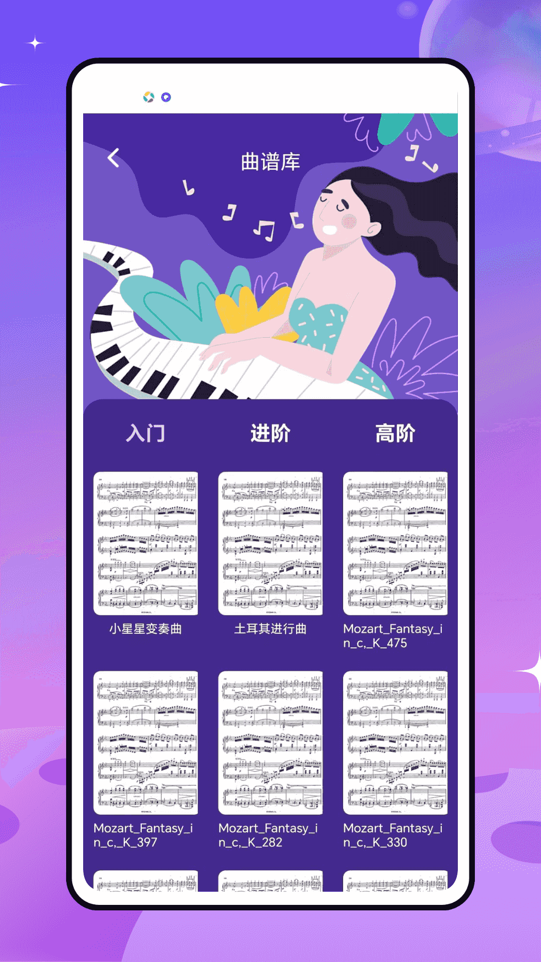 精彩截图-简而谱2026官方新版