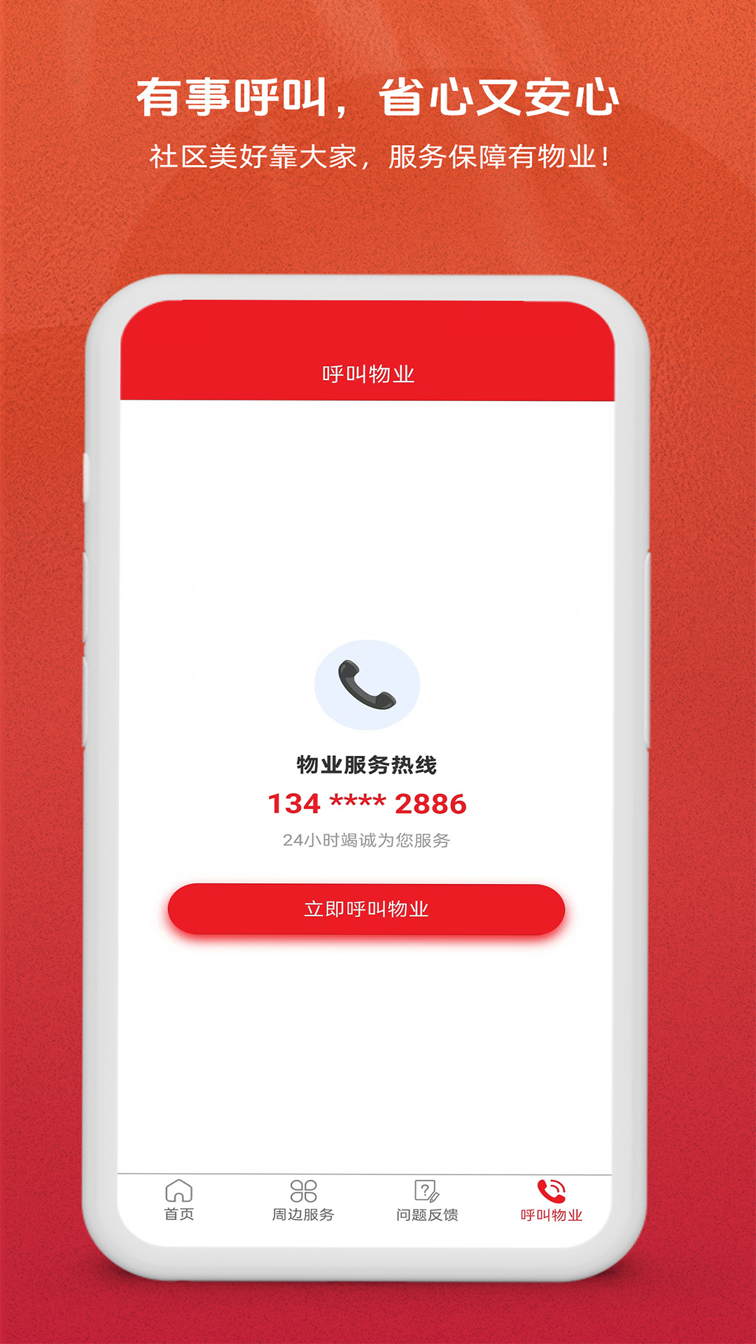 精彩截图-小六好料2026官方新版