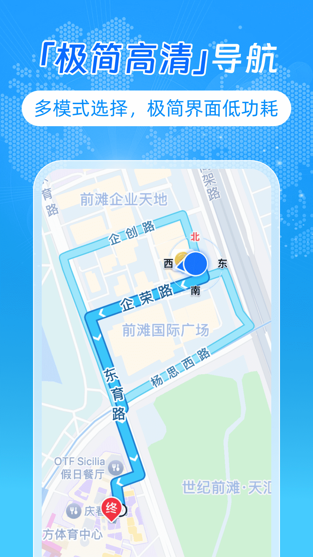 精彩截图-高度定位导航2026官方新版