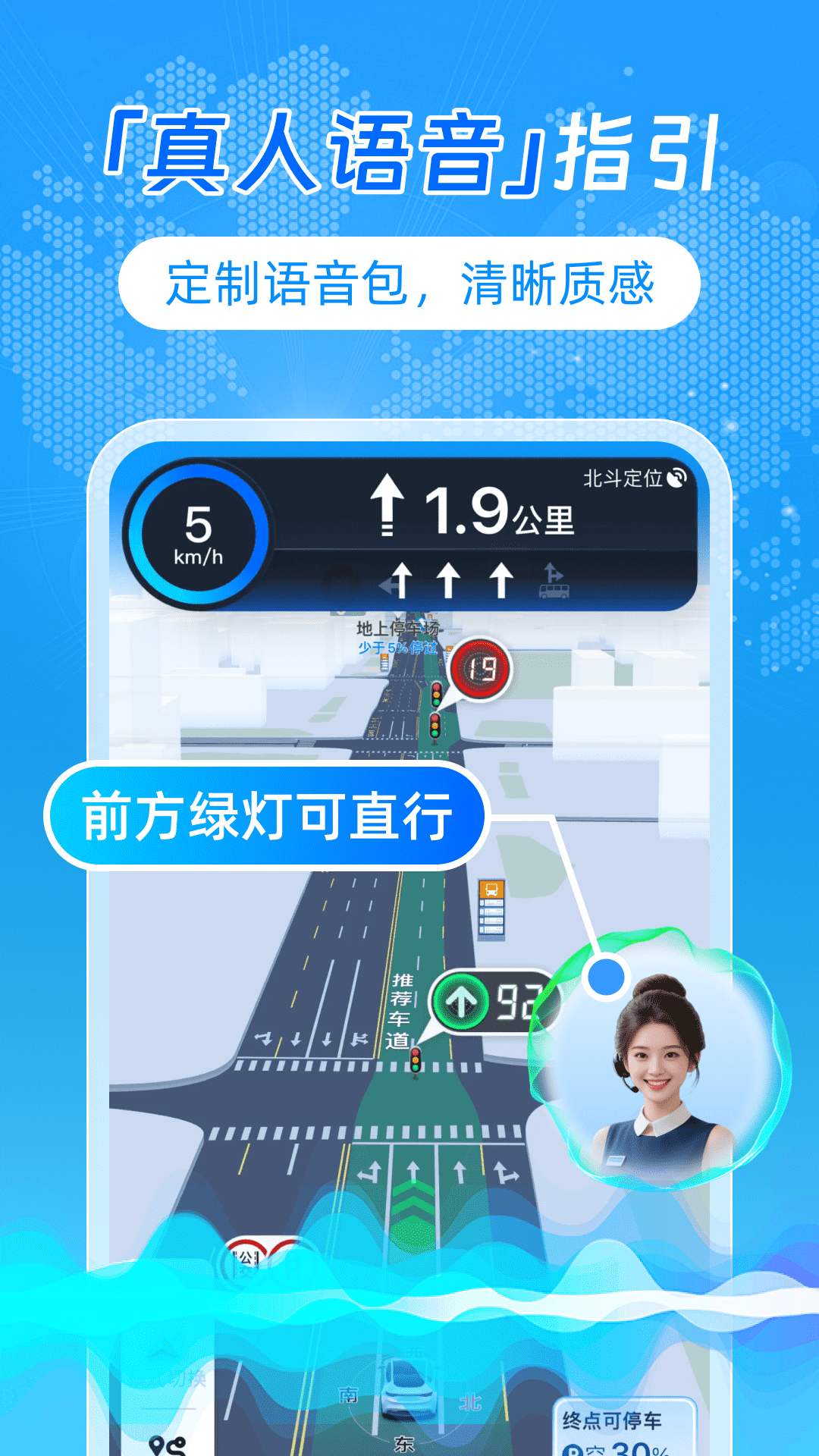 精彩截图-高度定位导航2026官方新版