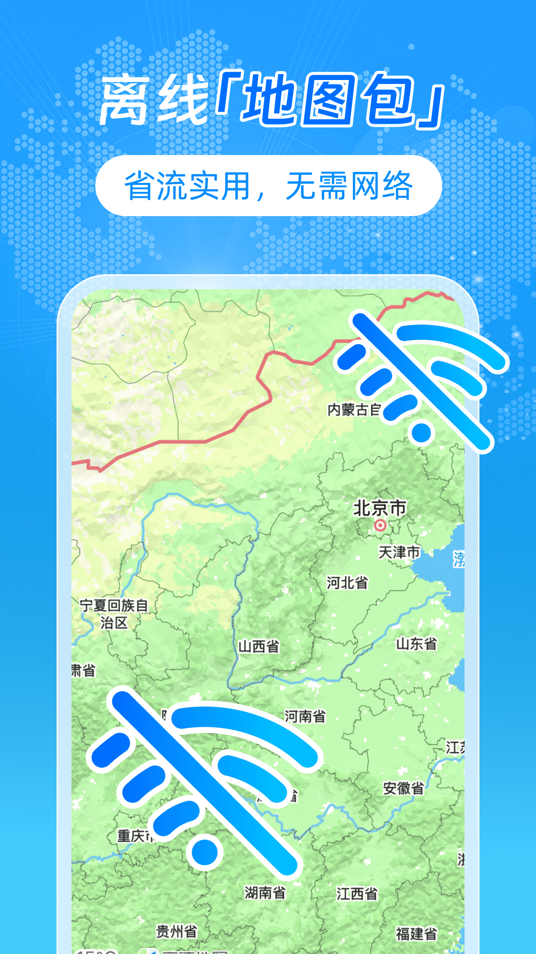 精彩截图-高度定位导航2026官方新版