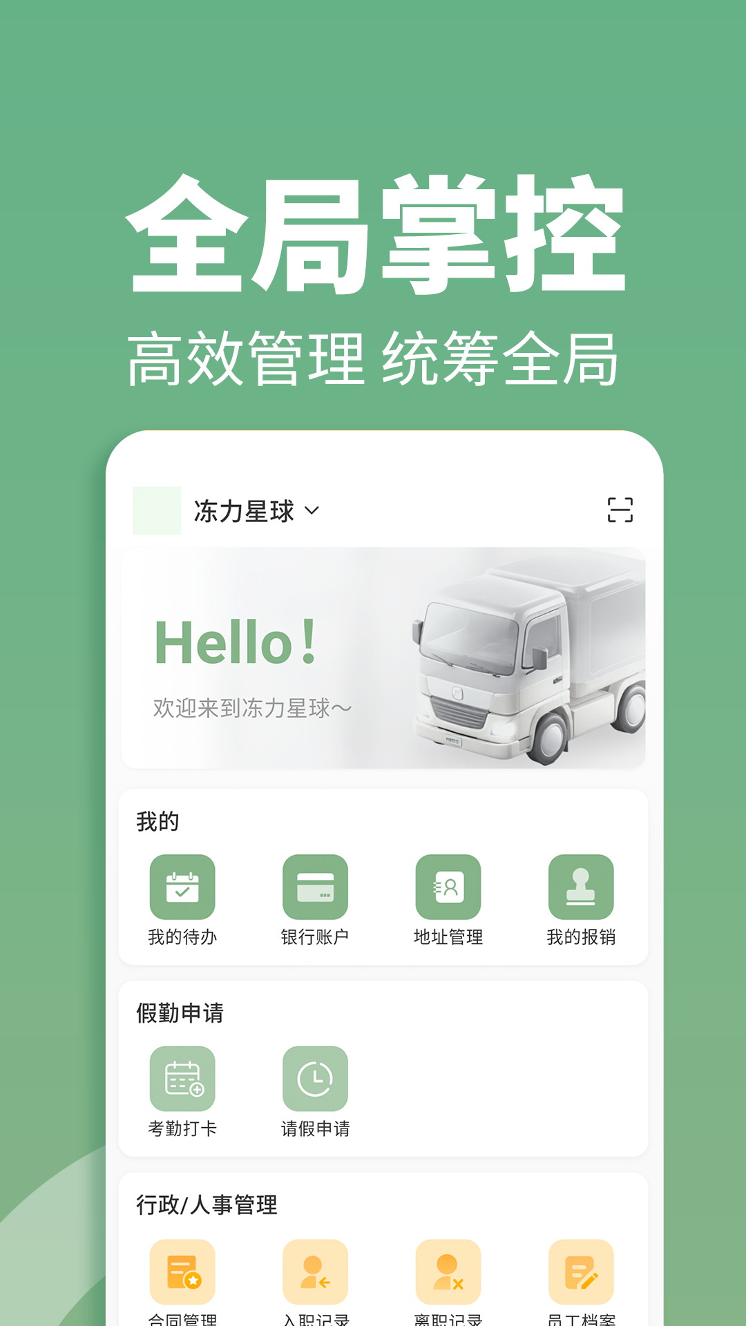 精彩截图-冻力星球2026官方新版