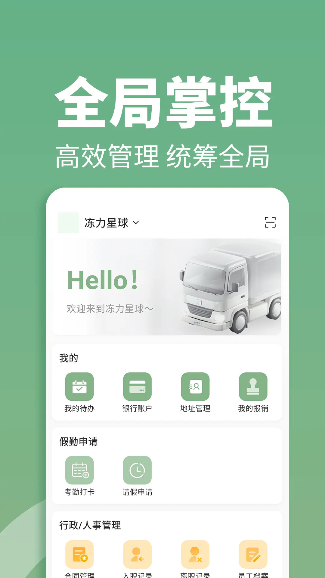 精彩截图-冻力星球2026官方新版