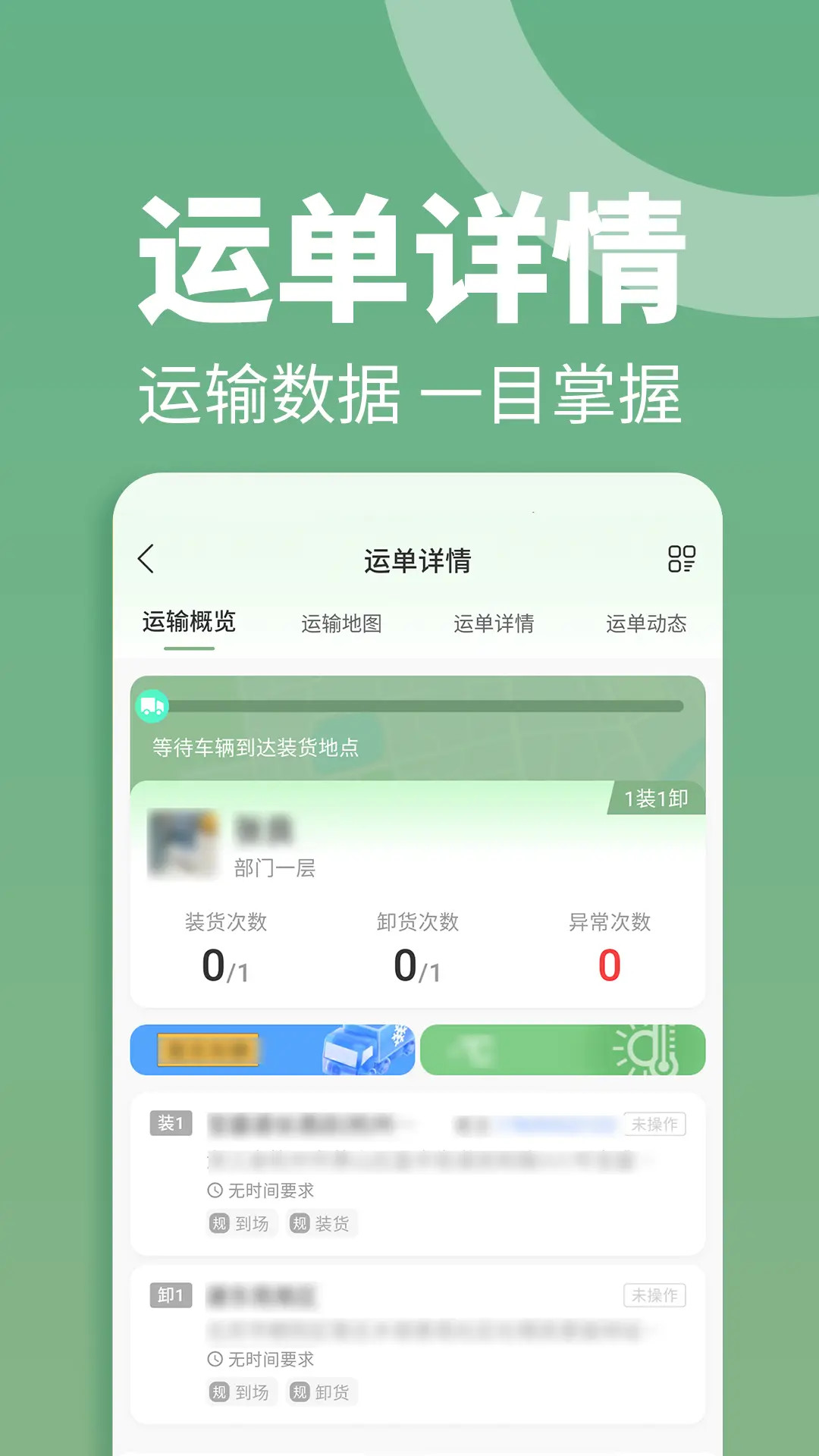 精彩截图-冻力星球司机端2026官方新版