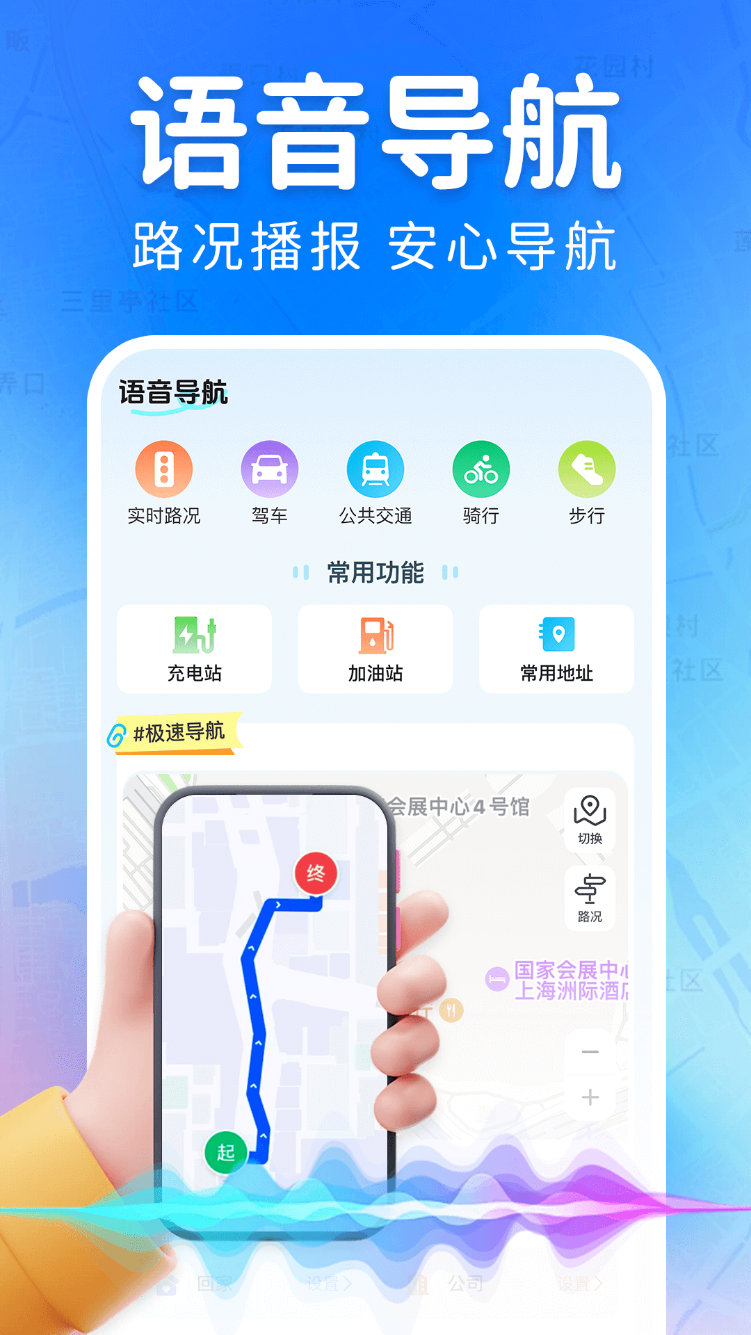 精彩截图-高地卫星导航地图2026官方新版